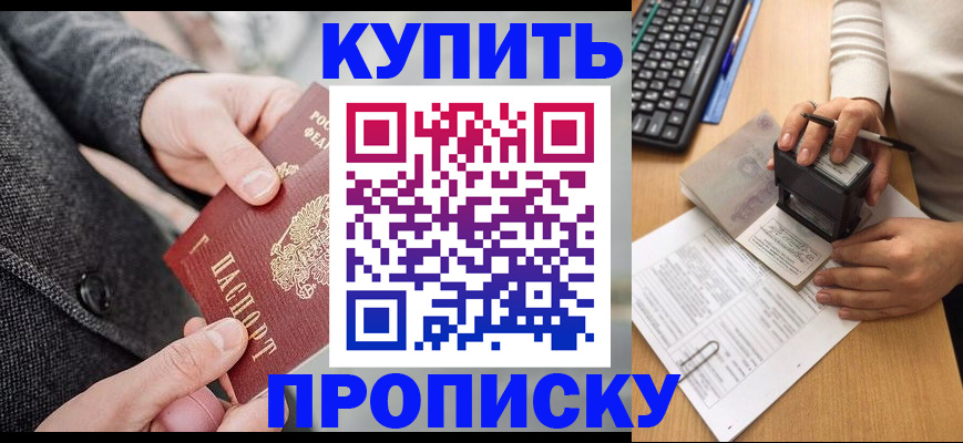 временная регистрация надежно в Воткинске